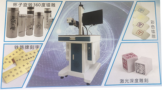 工藝禮品激光打標機